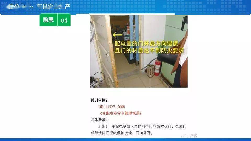 工人误操作,配电箱瞬间爆炸,人直接没了……