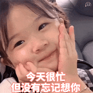 新的表情包动图,赶紧存起来