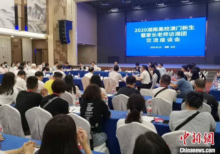 澳门|澳门学子内地求学“组团”报到