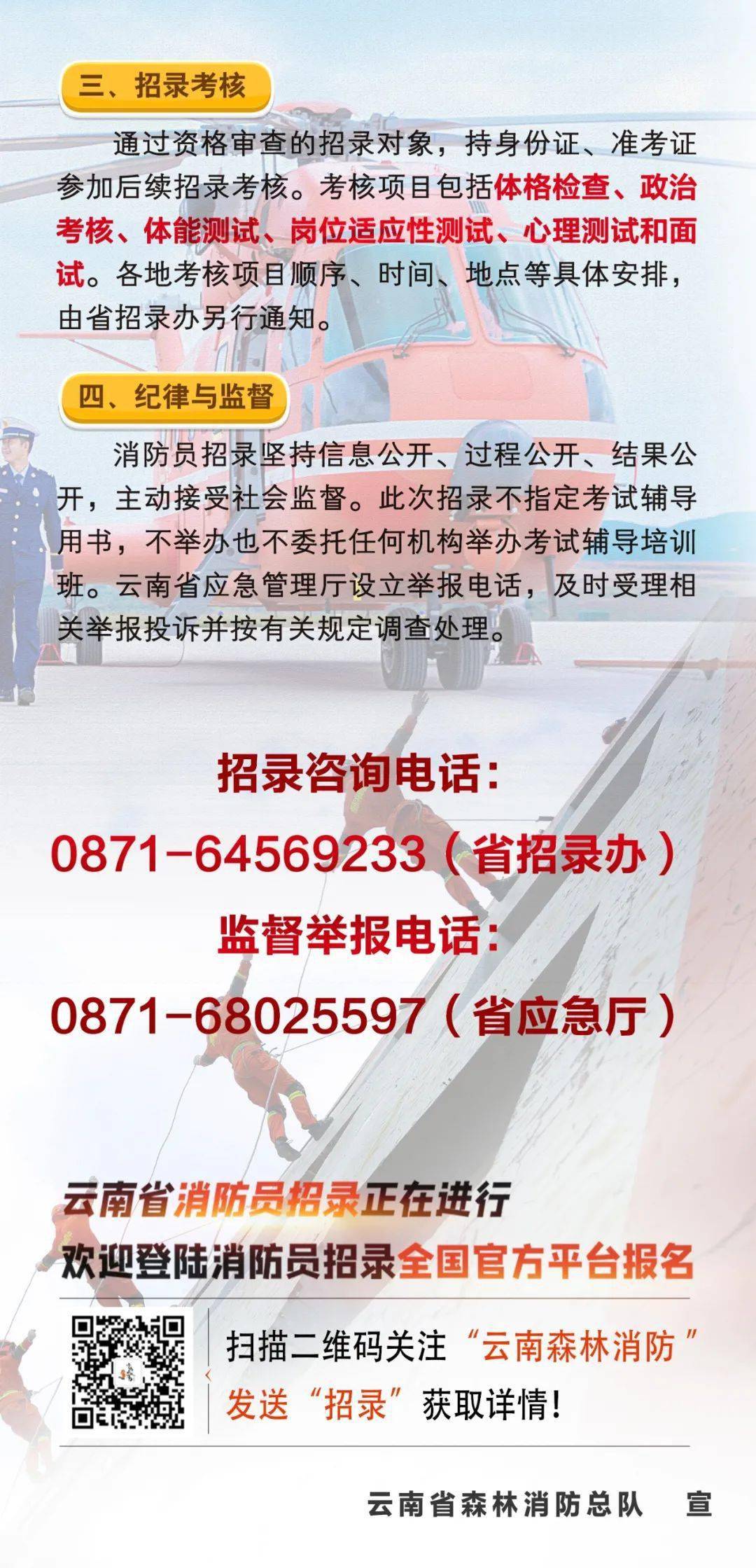 招聘情况_2020甘肃三大运营商招聘时所谓的应届生指哪些(4)