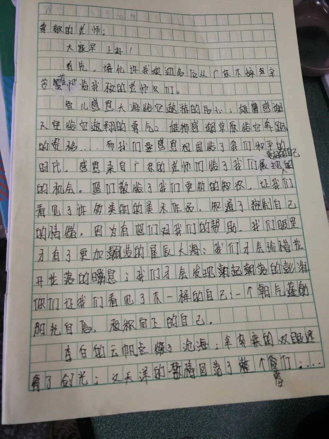 王海峰|凉山学生写信给佛山老师：因为有你，我们眼里才有了星辰大海 | 脱贫攻坚印记