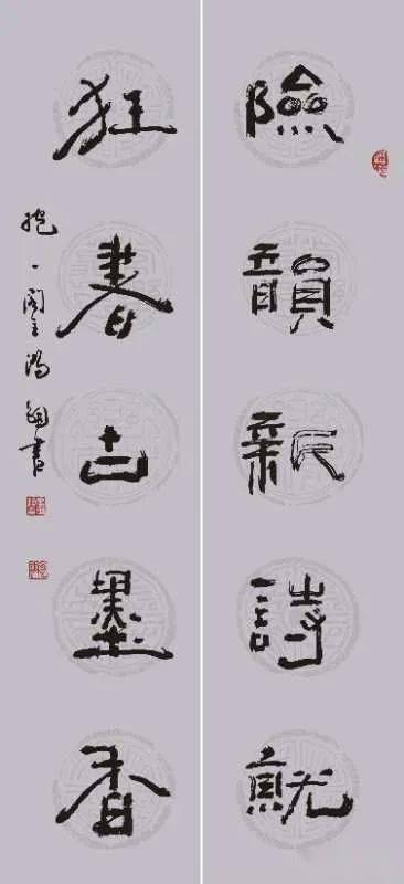 崇古尚法求索创新书画名家张鸿钧作品赏析