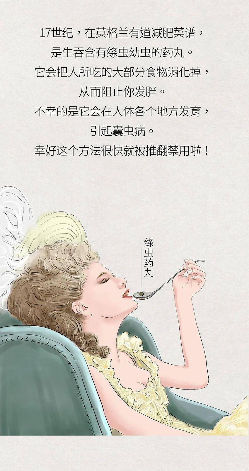 智商税|为了变美，女生可以多疯狂？