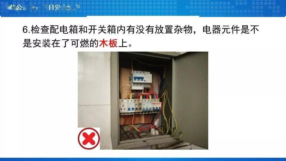 工人误操作,配电箱瞬间爆炸,人直接没了……
