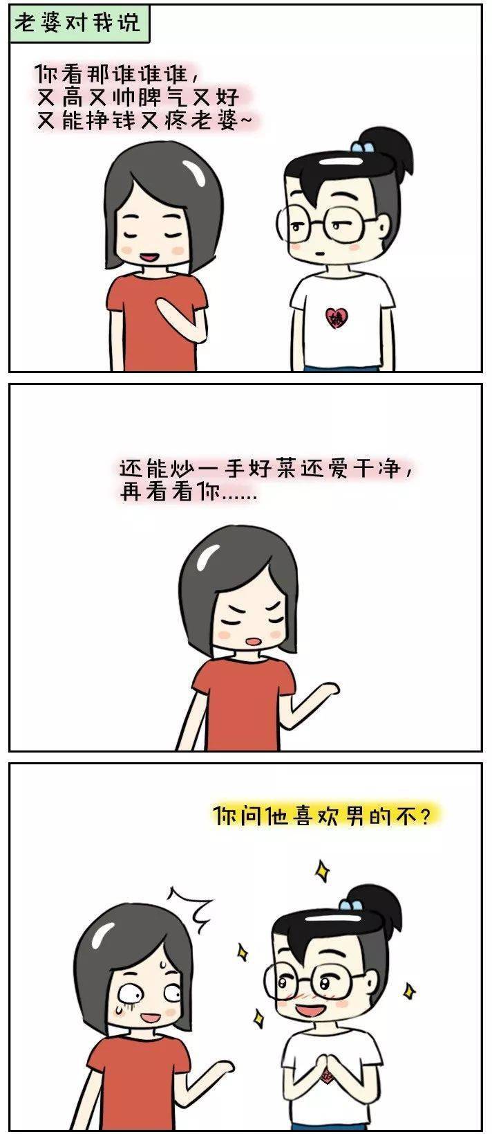 别人家的老公