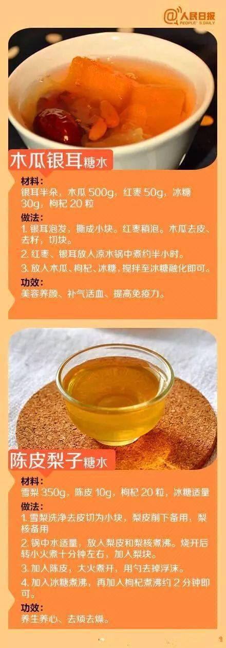 斗门人|这18种润肺解燥的糖水，斗门人可以学着做！秋季干燥