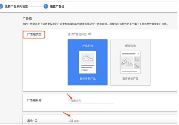 谷歌广告投放入门教程