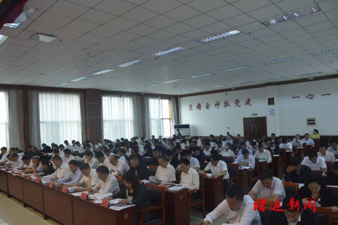 统一思想,凝聚力量!中共靖边县委十八届八次全会召开