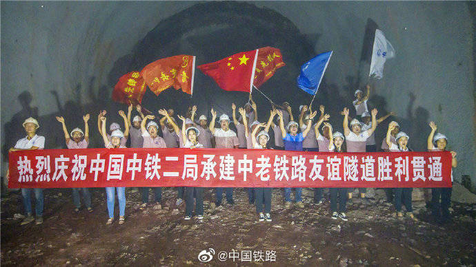 1200多名|中老铁路唯一跨国隧道贯通