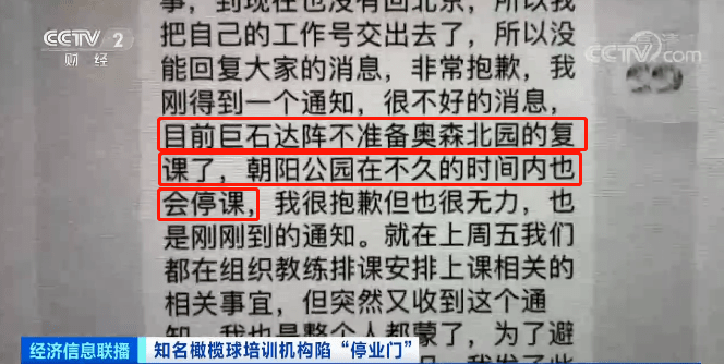校区|突然，人去楼空！明星企业，变相圈钱？