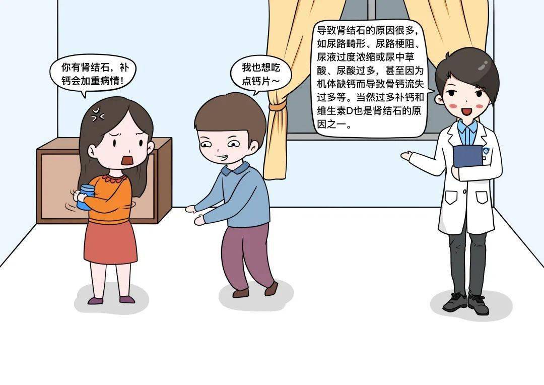 日历|患有肾结石，补钙会加重病情？ | 健康辟谣日历