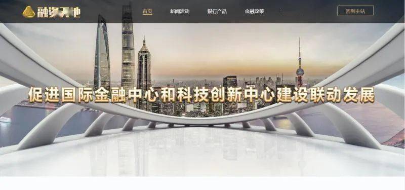 九州体育|
上海科开办官方网站“融资天地”板块上线了！科创企业融资不再难！(图1)