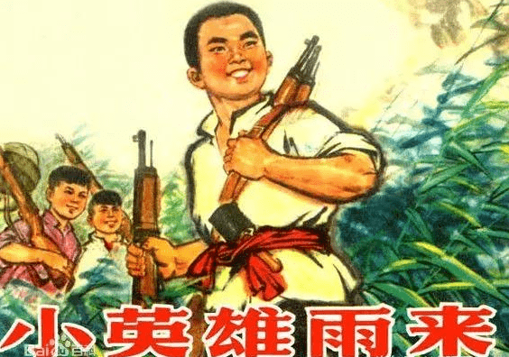 抗日战争胜利75周年故事展八雨来