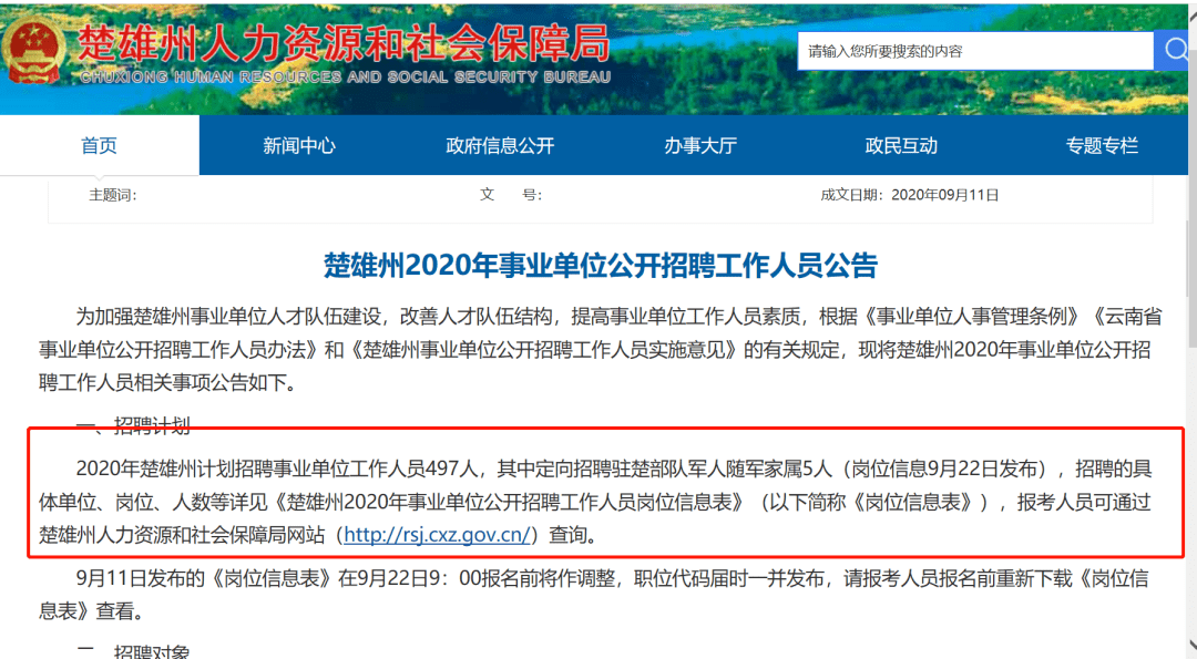 云南省20年人口增长_云南省省人口(3)