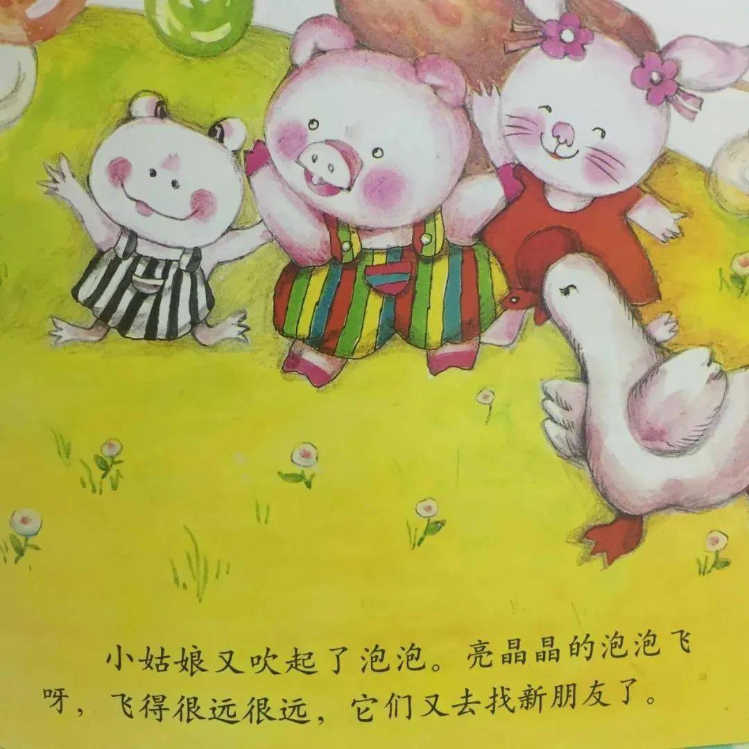 不睡觉的小朋友故事书 5df13f4947074070abd114a3061f69fa.jpeg