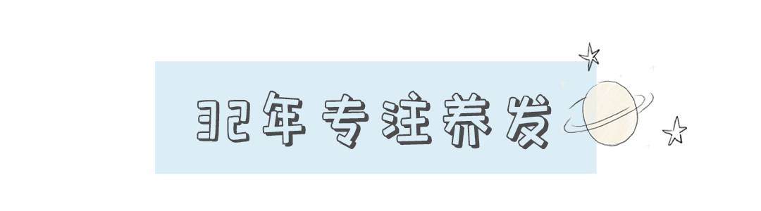 索芙特|原来发际线后移还能这样遮!我终于可以拥有“海藻头”啦
