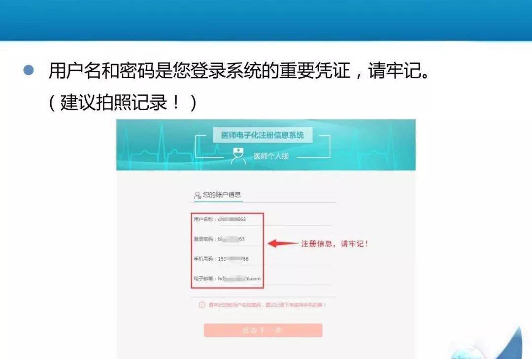 资格证电子化注册端是什么