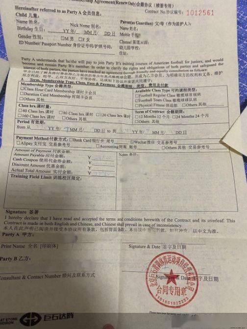 家长|北京校区直营门店停课 巨石达阵陷入关停“罗生门”