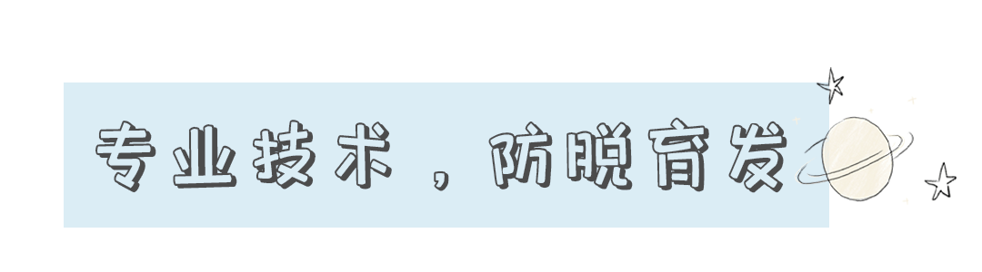 索芙特|原来发际线后移还能这样遮!我终于可以拥有“海藻头”啦