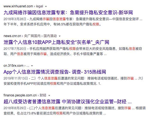 App|只是在手机里装个输入法App，为什么还要我的位置权限？