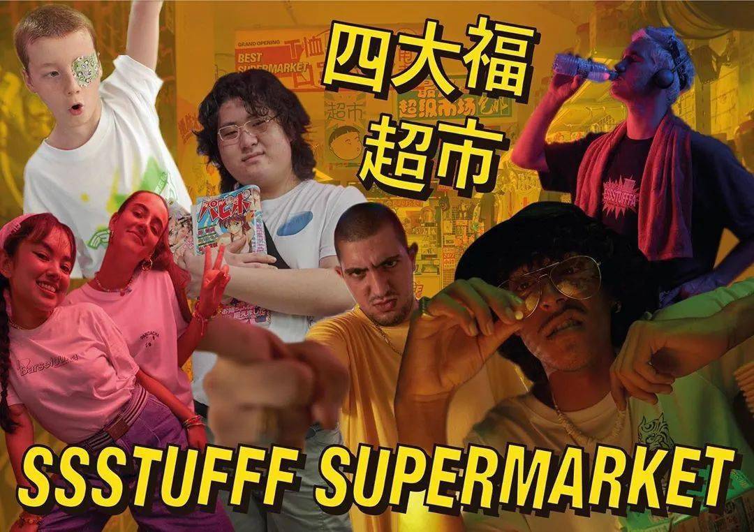 潮流|今年被耽误的「潮流行程」，明年安排一下？