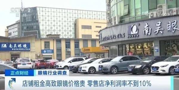 出厂价|一副眼镜出厂价几十元，售价上千元，钱被谁赚了？