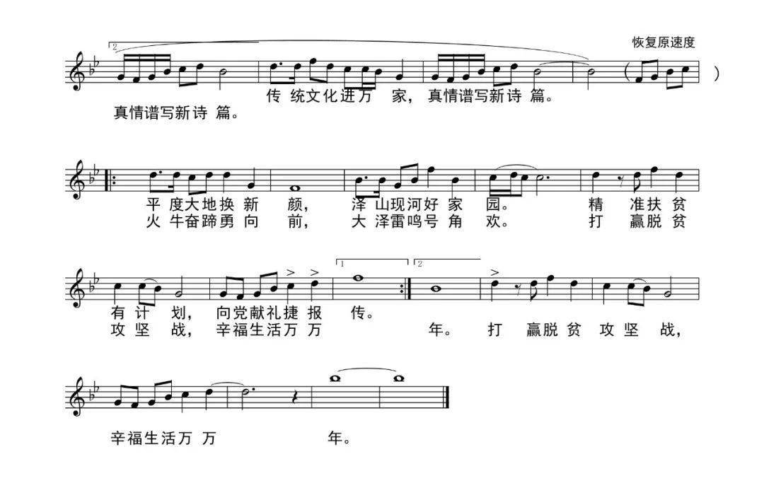 歌曲写作例子简谱_歌曲简谱(3)