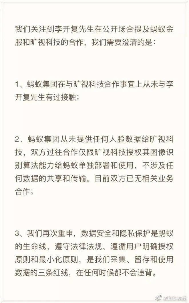 数据|李开复致歉