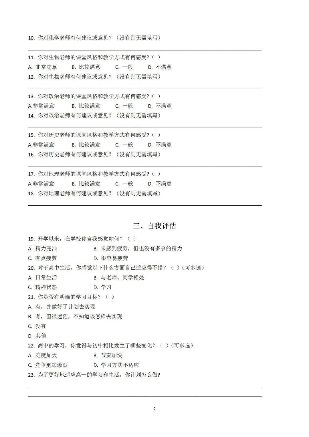 一见如故曲谱_一见如故再见陌路图片(2)