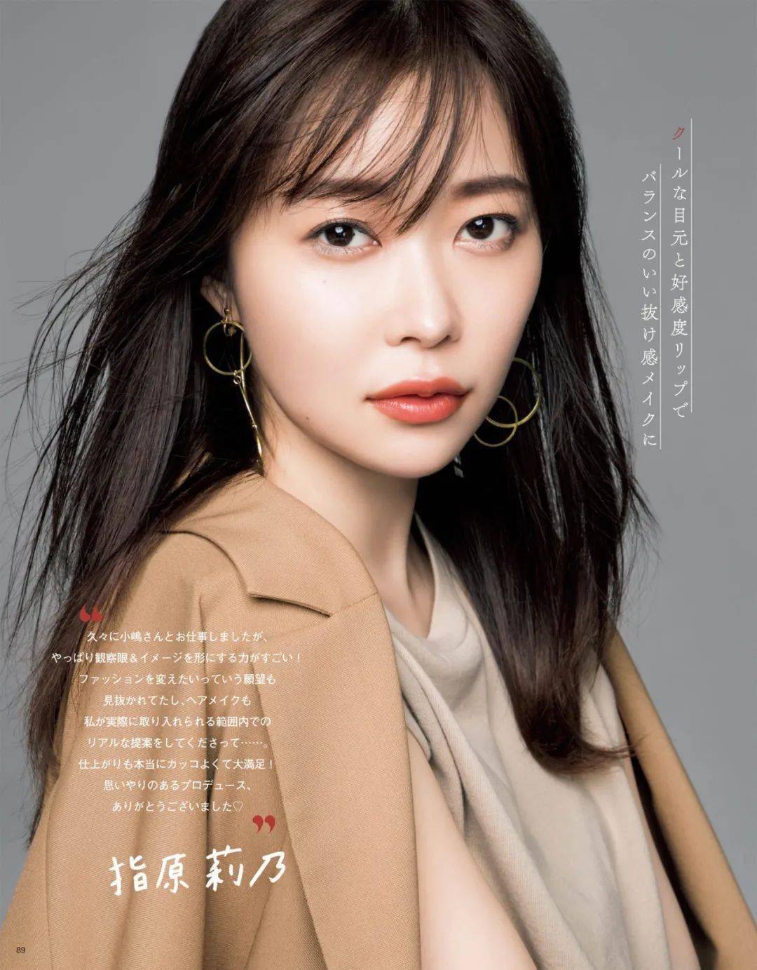 口红|我摊牌了，初秋气质感妆容的秘诀其实是这个......