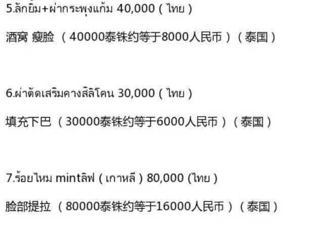 生活|泰国小哥花15万整形，成功从屌丝逆袭变男神！