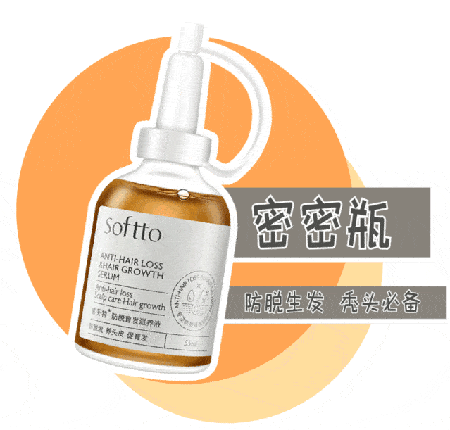 索芙特|原来发际线后移还能这样遮!我终于可以拥有“海藻头”啦