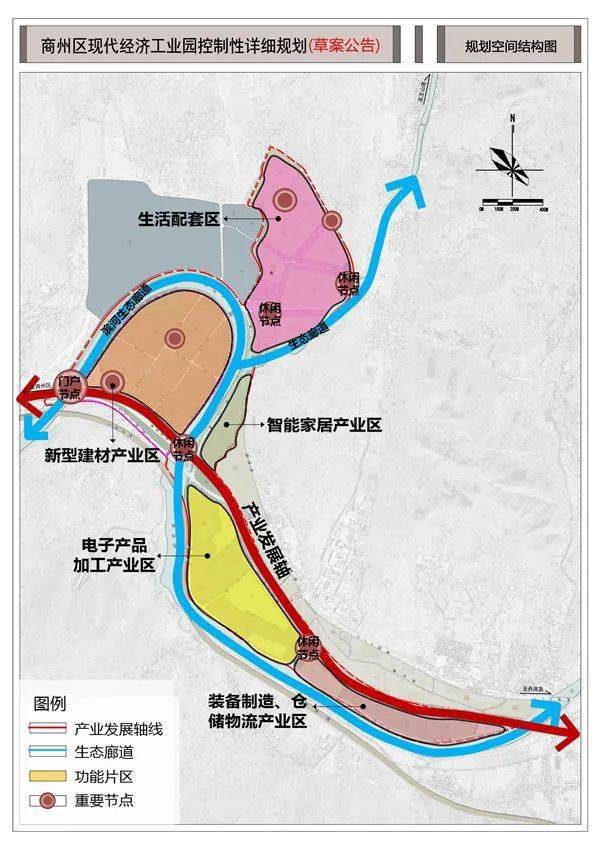 组织编制机关:商州区县域工业集中区管理委员会 规划编制单位:商洛市