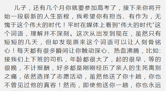 6个月|6个月后,这一幕太催泪了!援汉安徽医生为儿子拍了张照片