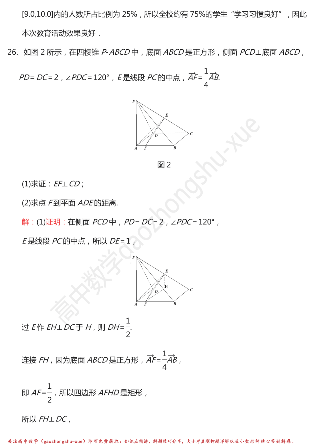 技巧|高中数学| 解题的21个典型方法与技巧！附真题30练习！