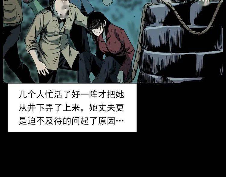 失踪人口恐怖事件_恐怖漫画 秀娥失踪事件