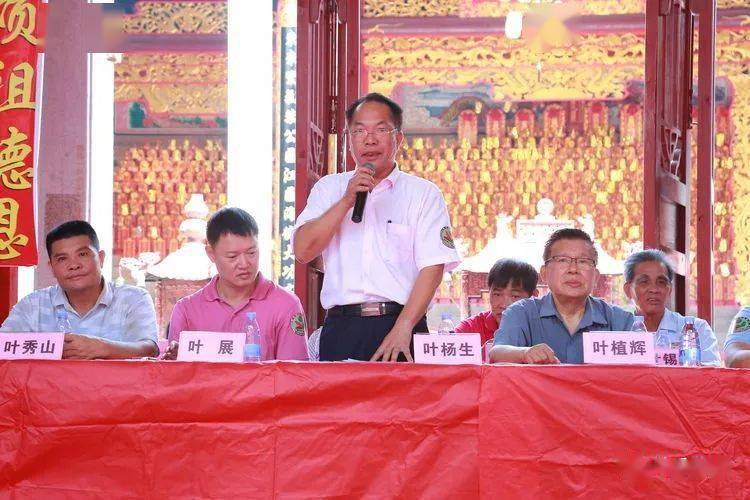 感悟分享 快乐前行市分会常务副会长、企业家代表叶展尊敬的各位叶氏宗长