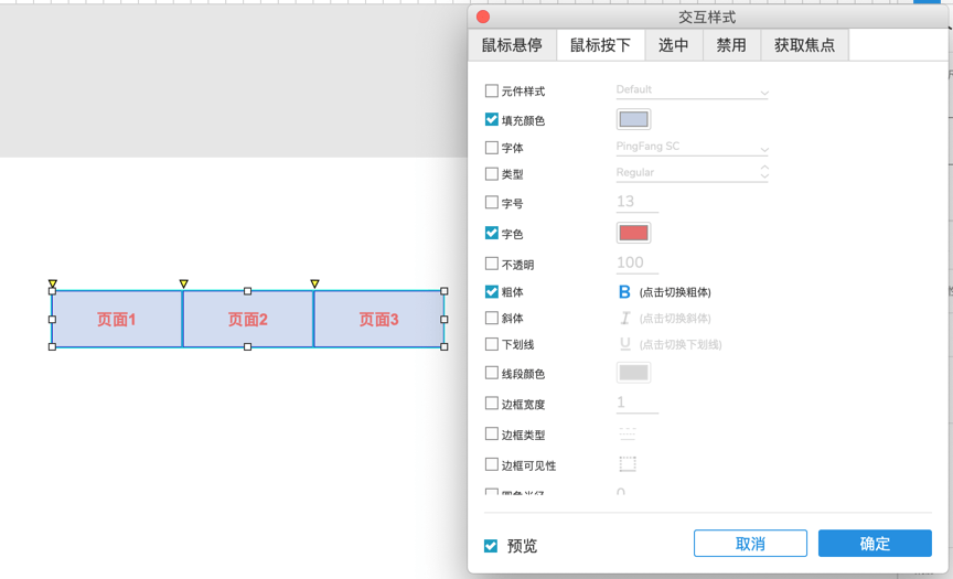 tab选项卡切换原理是什么_什么是选项卡