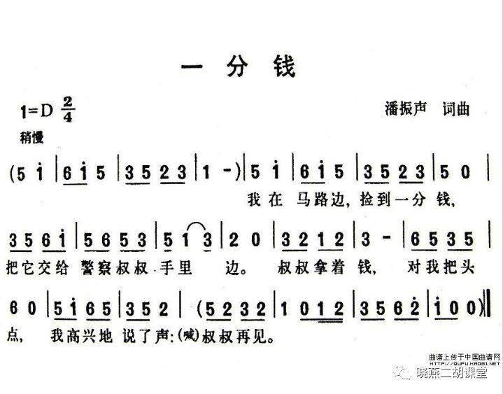 二胡初学简单的曲谱_钢琴曲谱简单初学简谱