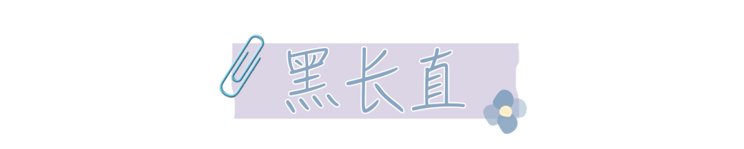 刘海|显老又土气的几款发型，别再留了！