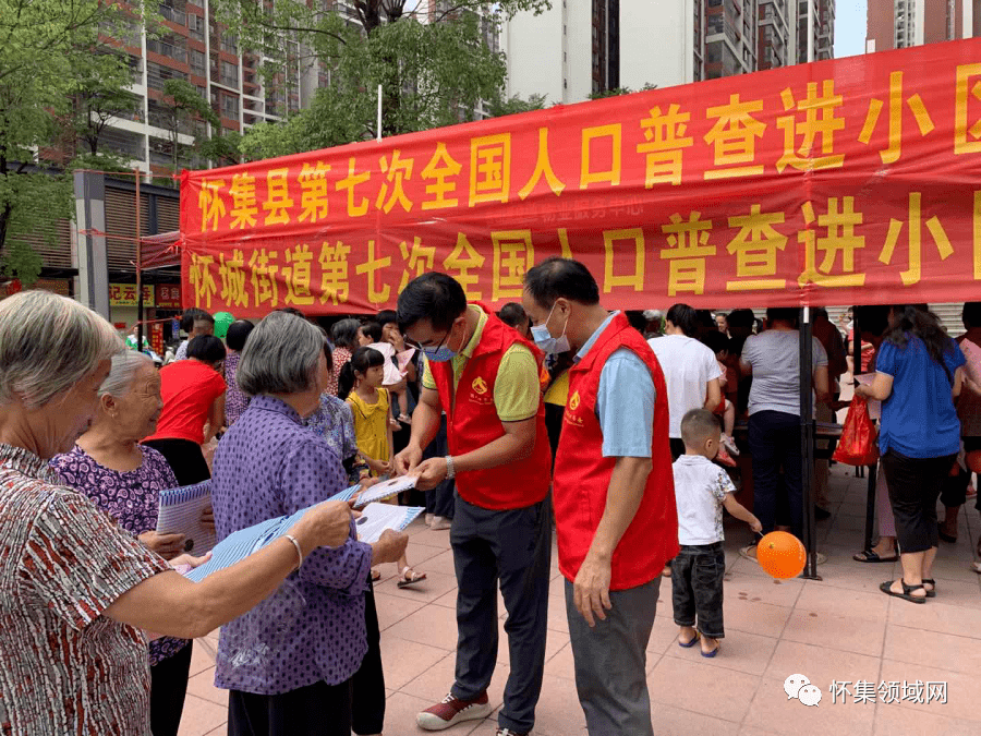 怀集什么时候普查人口_怀集汶朗镇乐洞村人口