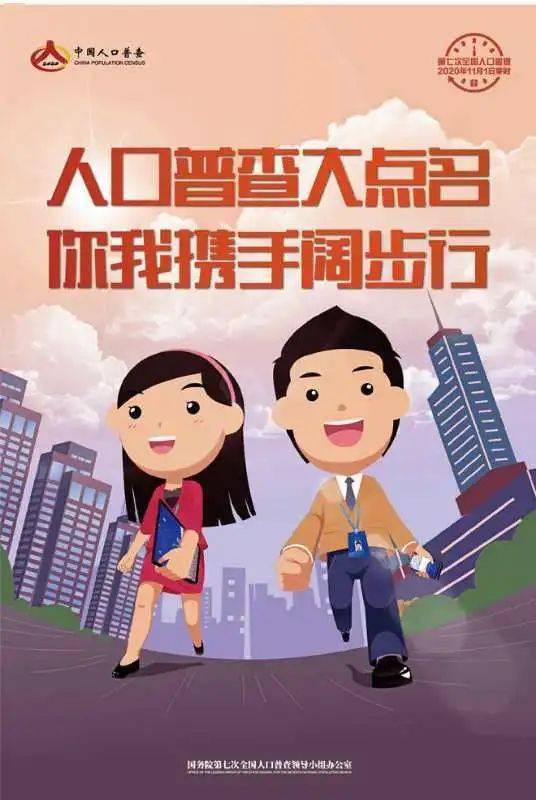 第七次全国人口普查人口预计_第七次全国人口普查(2)
