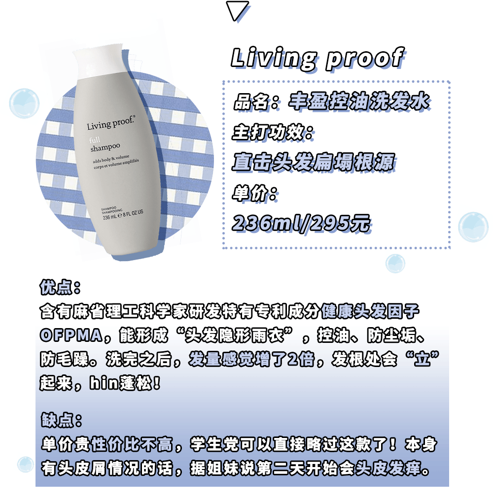 姐妹|你的洗发水上白名单了吗？