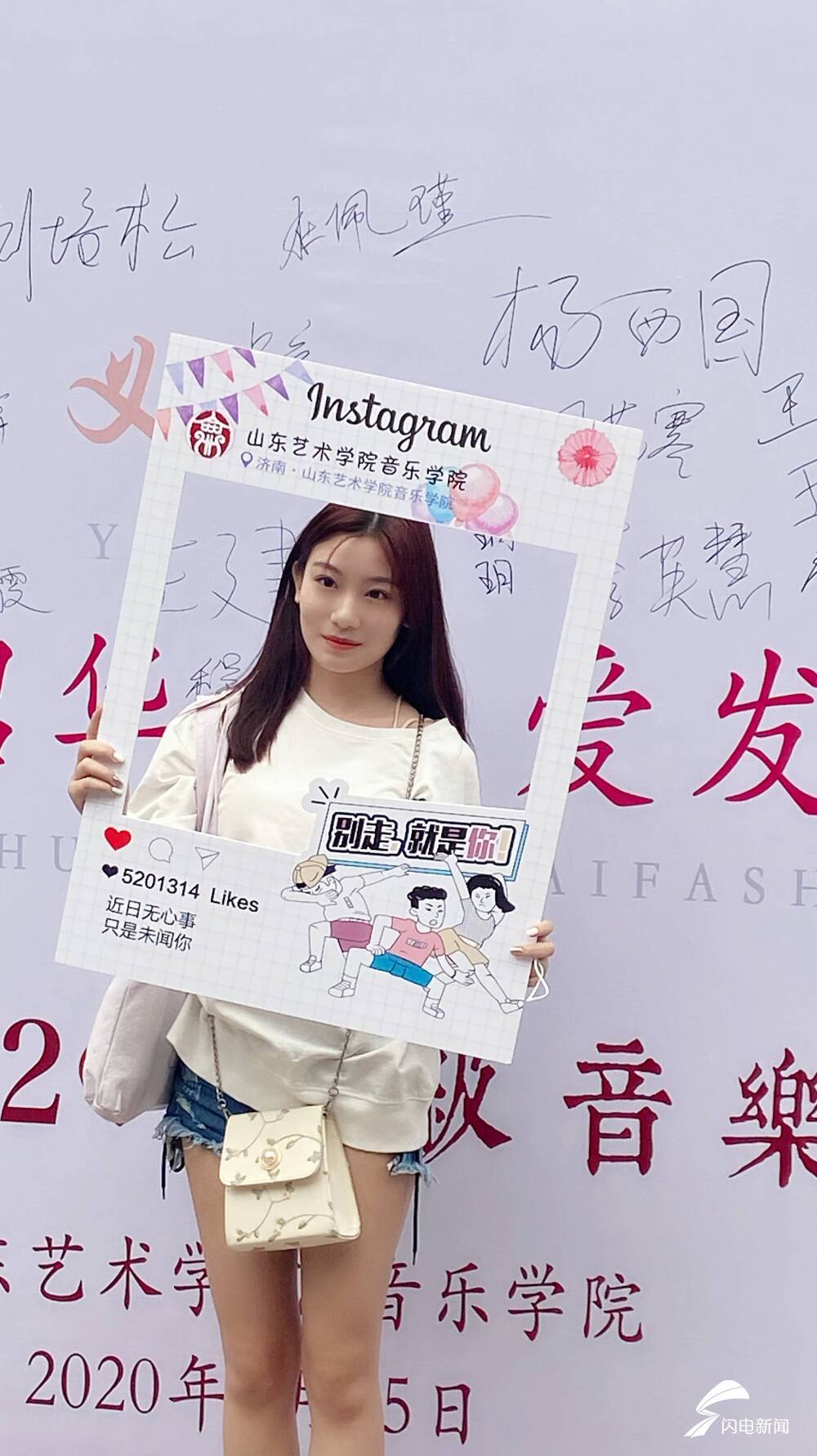 新生|组图丨山东艺术学院新生开学，一大波高颜值的萌新来啦