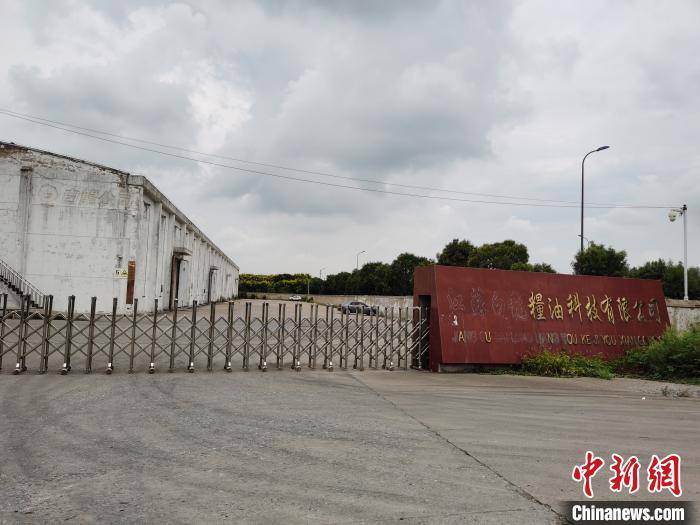 江苏射阳一油脂厂管道接口破裂蒸汽外泄 罐体飞