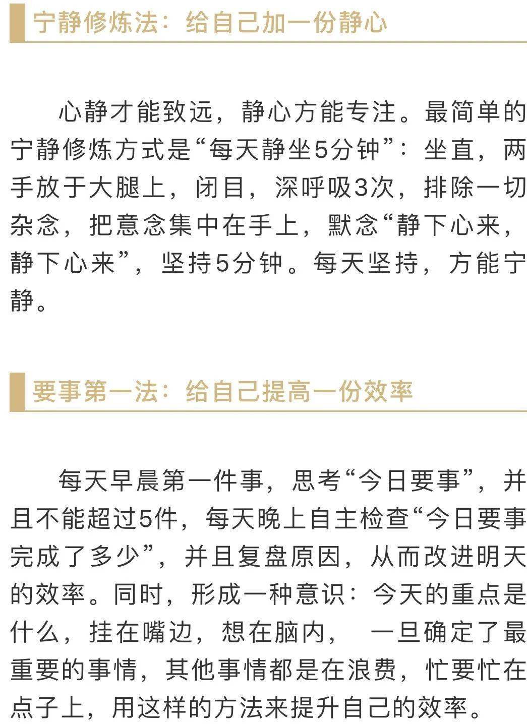 怎么才能坚持长期自律 12fb6eb46c7040c48c817c7d234a7b16.jpeg