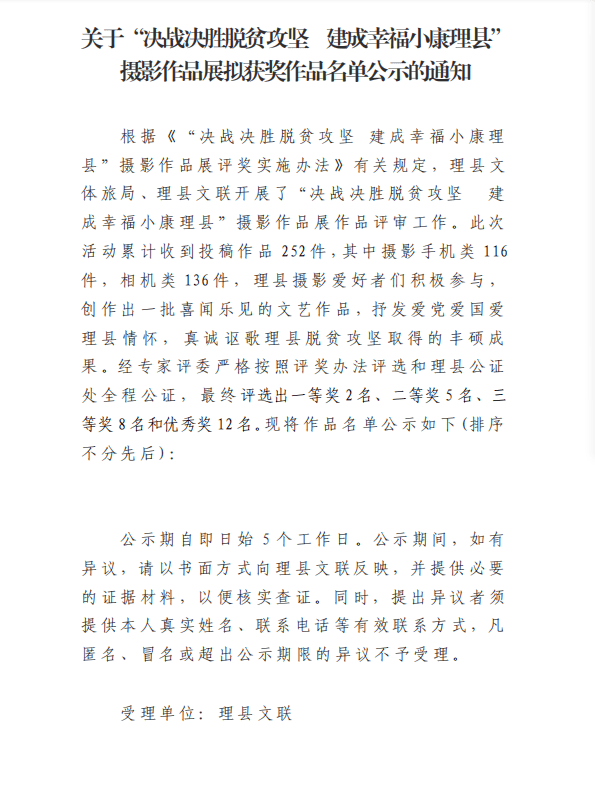 决战前夕曲谱_扫黑决战(2)