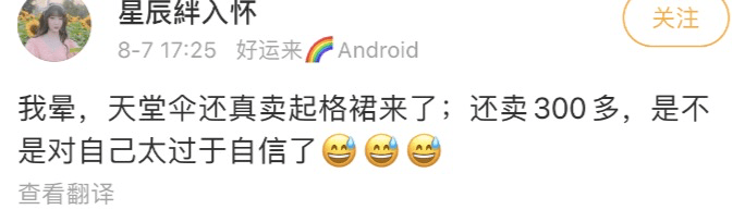 品牌|现在的跨界互动，有多少是为了老板做的？