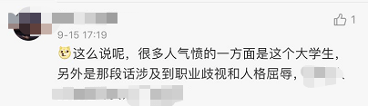 回应|安徽一大学生发短信辱骂外卖员引关注，学校回应