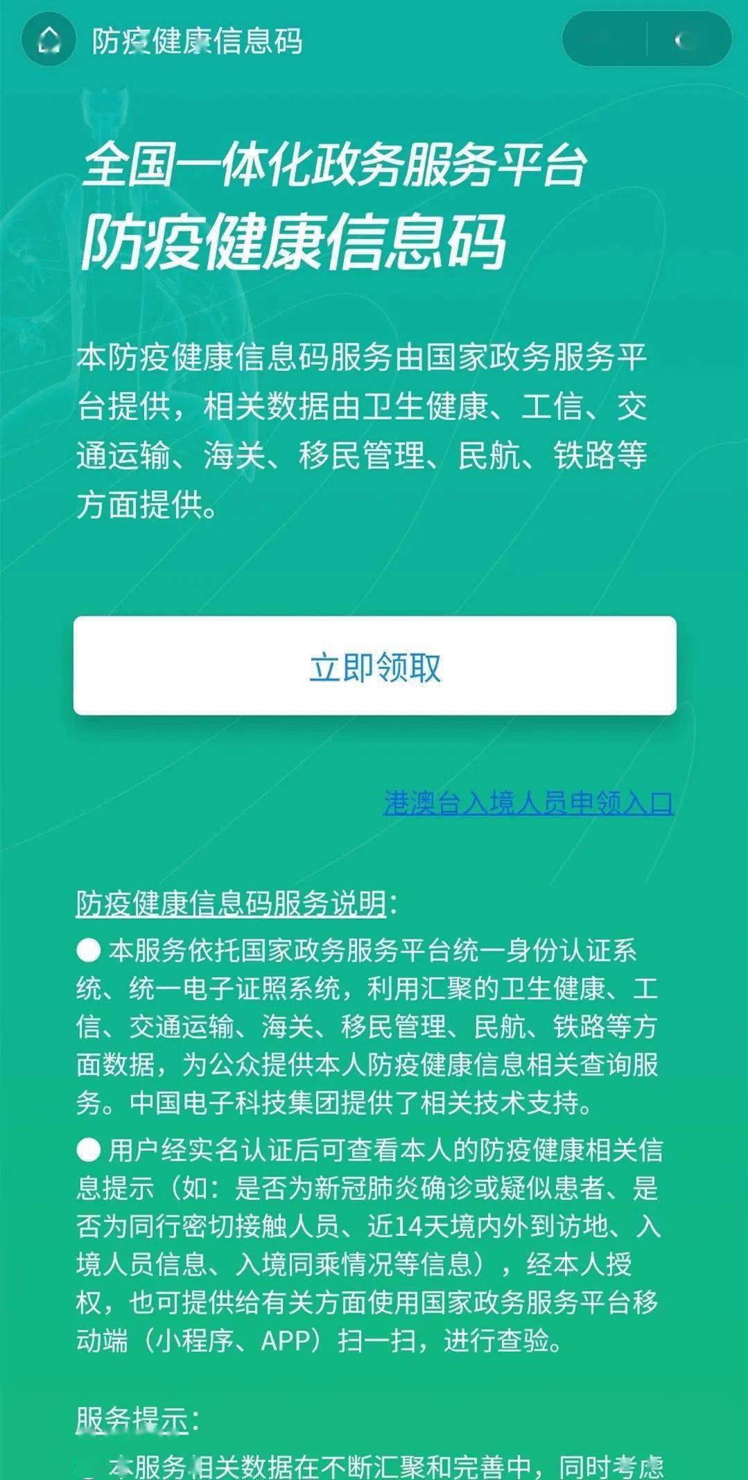 人口防疫登记_防疫登记